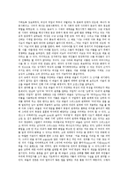 [이원론][심신이원론][흥부전][성서해석]이원론과 심신이원론, 이원론과 철학사상가, 흥부전에 나타난 이원론적 세계, 이원론적 성서 해석속의 여성-6