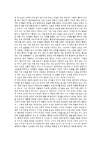 [이원론][심신이원론][흥부전][성서해석]이원론과 심신이원론, 이원론과 철학사상가, 흥부전에 나타난 이원론적 세계, 이원론적 성서 해석속의 여성-7