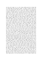 [이원론][심신이원론][흥부전][성서해석]이원론과 심신이원론, 이원론과 철학사상가, 흥부전에 나타난 이원론적 세계, 이원론적 성서 해석속의 여성-8