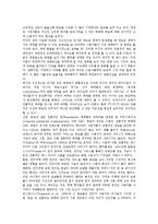 인터넷매체(온라인매체)배경,언론성, 인터넷매체(온라인매체)연구,미디어대치가설, 인터넷매체(온라인매체)광고노출, 인터넷매체 활용사례,제언-7