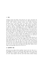 정보혁명의 개념, 정보혁명의 특징과 정보혁명의 발달, 정보혁명의 현황 및 정보혁명의 쟁점 그리고 정보혁명의 전망, 정보혁명의 시사점 분석-2