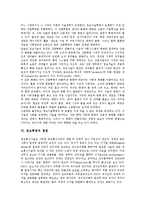 정보혁명의 개념, 정보혁명의 특징과 정보혁명의 발달, 정보혁명의 현황 및 정보혁명의 쟁점 그리고 정보혁명의 전망, 정보혁명의 시사점 분석-5