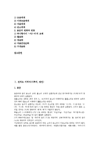 전라도,제주도 지역어(사투리,방언), 강원도,충청도 지역어(사투리,방언), 서천 지역어(사투리,방언), 영동 지역어(사투리,방언), 육진 지역어-2
