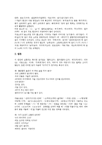 전라도,제주도 지역어(사투리,방언), 강원도,충청도 지역어(사투리,방언), 서천 지역어(사투리,방언), 영동 지역어(사투리,방언), 육진 지역어-3