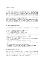 전라도,제주도 지역어(사투리,방언), 강원도,충청도 지역어(사투리,방언), 서천 지역어(사투리,방언), 영동 지역어(사투리,방언), 육진 지역어-4