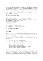 전라도,제주도 지역어(사투리,방언), 강원도,충청도 지역어(사투리,방언), 서천 지역어(사투리,방언), 영동 지역어(사투리,방언), 육진 지역어-5