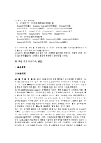전라도,제주도 지역어(사투리,방언), 강원도,충청도 지역어(사투리,방언), 서천 지역어(사투리,방언), 영동 지역어(사투리,방언), 육진 지역어-11
