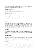 전라도,제주도 지역어(사투리,방언), 강원도,충청도 지역어(사투리,방언), 서천 지역어(사투리,방언), 영동 지역어(사투리,방언), 육진 지역어-13