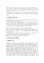 제7차교육과정의 편제, 제7차교육과정의 수준별교육과정, 제7차교육과정의 특별활동, 제7차교육과정의 학교교육과정, 제7차교육과정의 재량활동 분석-4