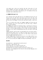 제7차교육과정의 편제, 제7차교육과정의 수준별교육과정, 제7차교육과정의 특별활동, 제7차교육과정의 학교교육과정, 제7차교육과정의 재량활동 분석-7