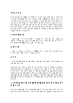 종교계 사회복지활동 특성,체계, 종교계 사회복지활동 효과,문제점, 종교계 사회복지활동 연구사례, 종교계 사회복지활동 활성화방안 분석-13