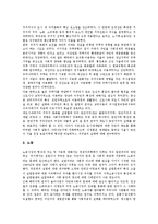 [지리학][사회지리학][농업지리학]지리학의 배경, 지리학과 실학, 지리학과 비달, 사회지리학, 농업지리학, 도시지리학, 교통지리학 분석-9