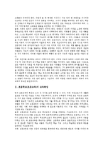 초등학교(초등교육)특성,교육목표, 초등학교(초등교육)시간배당,교과서활용, 초등학교(초등교육)교사상, 초등학교(초등교육)교육정보화,교육과제-3