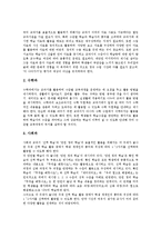 초등학교(초등교육)특성,교육목표, 초등학교(초등교육)시간배당,교과서활용, 초등학교(초등교육)교사상, 초등학교(초등교육)교육정보화,교육과제-5
