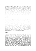 초등학교(초등교육)특성,교육목표, 초등학교(초등교육)시간배당,교과서활용, 초등학교(초등교육)교사상, 초등학교(초등교육)교육정보화,교육과제-6
