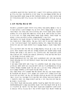 초등학교(초등교육)특성,교육목표, 초등학교(초등교육)시간배당,교과서활용, 초등학교(초등교육)교사상, 초등학교(초등교육)교육정보화,교육과제-9