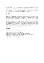 초등학교(초등교육)특성,교육목표, 초등학교(초등교육)시간배당,교과서활용, 초등학교(초등교육)교사상, 초등학교(초등교육)교육정보화,교육과제-12