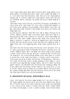 컴퓨터매개커뮤니케이션(CMC,컴퓨터매개통신)개념,특징, 컴퓨터매개커뮤니케이션(CMC,컴퓨터매개통신)목적,변화, 컴퓨터매개커뮤니케이션 문제점,제언-4