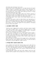 컴퓨터매개커뮤니케이션(CMC,컴퓨터매개통신)개념,특징, 컴퓨터매개커뮤니케이션(CMC,컴퓨터매개통신)목적,변화, 컴퓨터매개커뮤니케이션 문제점,제언-8