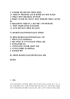 총선(총선거)보도(국회의원선거보도)정보원,규정,당락운동, 잘못된 총선(총선거)보도(국회의원선거보도) 사례, 바람직한 총선(총선거)보도 방향-2
