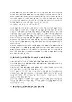총선(총선거)보도(국회의원선거보도)정보원,규정,당락운동, 잘못된 총선(총선거)보도(국회의원선거보도) 사례, 바람직한 총선(총선거)보도 방향-5