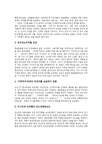 총선(총선거)보도(국회의원선거보도)정보원,규정,당락운동, 잘못된 총선(총선거)보도(국회의원선거보도) 사례, 바람직한 총선(총선거)보도 방향-13