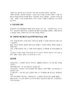 총선(총선거)보도(국회의원선거보도)정보원,규정,당락운동, 잘못된 총선(총선거)보도(국회의원선거보도) 사례, 바람직한 총선(총선거)보도 방향-14