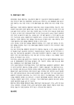 [통화지표]통화지표의 종류, 통화지표의 유용성, 통화지표의 편제, 통화지표의 평가, 통화지표의 개편 분석-8