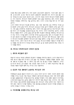 하나님 나라(하나님의 나라)선포,인간성, 하나님 나라(하나님의 나라)구속경륜,신앙, 하나님 나라(하나님의 나라)사랑,빚탕감법,십자가 분석-4