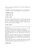 협동학습 정의, 협동학습 중요성, 협동학습 고려할점, 협동학습 실제적용, 협동학습과 또래간 학습, 협동학습 모형, 협동학습 효과, 협동학습 제언-6