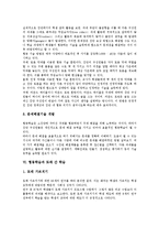 협동학습 정의, 협동학습 중요성, 협동학습 고려할점, 협동학습 실제적용, 협동학습과 또래간 학습, 협동학습 모형, 협동학습 효과, 협동학습 제언-7
