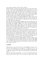 기본생활습관지도 원리,방침, 기본생활습관지도 절차,중점, 기본생활습관지도 예절교육,절약교육,질서교육,가정교육, 기본생활습관지도 문제점,적용-7