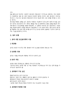 [꿈][태고성][유아성][자극][해석][건강]꿈 꾸는 이유, 꿈 유형, 꿈의 태고성, 꿈의 유아성, 꿈의 자극, 꿈의 해석, 꿈과 건강 분석-3