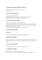 [꿈][태고성][유아성][자극][해석][건강]꿈 꾸는 이유, 꿈 유형, 꿈의 태고성, 꿈의 유아성, 꿈의 자극, 꿈의 해석, 꿈과 건강 분석-4