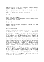 [꿈][태고성][유아성][자극][해석][건강]꿈 꾸는 이유, 꿈 유형, 꿈의 태고성, 꿈의 유아성, 꿈의 자극, 꿈의 해석, 꿈과 건강 분석-5
