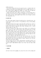 [꿈][태고성][유아성][자극][해석][건강]꿈 꾸는 이유, 꿈 유형, 꿈의 태고성, 꿈의 유아성, 꿈의 자극, 꿈의 해석, 꿈과 건강 분석-7