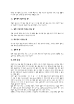 [꿈][태고성][유아성][자극][해석][건강]꿈 꾸는 이유, 꿈 유형, 꿈의 태고성, 꿈의 유아성, 꿈의 자극, 꿈의 해석, 꿈과 건강 분석-9