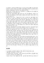 [꿈][태고성][유아성][자극][해석][건강]꿈 꾸는 이유, 꿈 유형, 꿈의 태고성, 꿈의 유아성, 꿈의 자극, 꿈의 해석, 꿈과 건강 분석-10