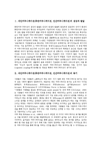 대인커뮤니케이션(휴먼커뮤니케이션,인간커뮤니케이션)생성,발달, 대인커뮤니케이션(휴먼커뮤니케이션,인간커뮤니케이션)동기,조건,채널,모형-2
