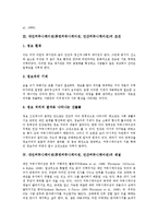 대인커뮤니케이션(휴먼커뮤니케이션,인간커뮤니케이션)생성,발달, 대인커뮤니케이션(휴먼커뮤니케이션,인간커뮤니케이션)동기,조건,채널,모형-3