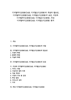 디지털라디오방송(DAB,디지털오디오방송)개념, 디지털라디오방송(DAB,디지털오디오방송)조건, 지상파,위성 디지털라디오방송(디지털오디오방송)-1