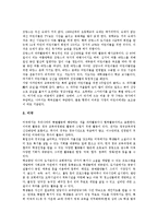 독서지도,방과후지도활동(교육활동)사례, 새노래지도,왕따지도활동(교육활동)사례, 역할놀이지도,함수지도활동(교육활동)사례, 생활습관지도활동 사례-7