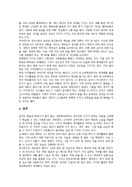 독서지도,방과후지도활동(교육활동)사례, 새노래지도,왕따지도활동(교육활동)사례, 역할놀이지도,함수지도활동(교육활동)사례, 생활습관지도활동 사례-8