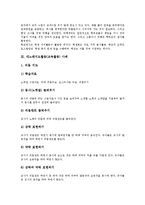 독서지도,방과후지도활동(교육활동)사례, 새노래지도,왕따지도활동(교육활동)사례, 역할놀이지도,함수지도활동(교육활동)사례, 생활습관지도활동 사례-9