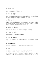 독서지도,방과후지도활동(교육활동)사례, 새노래지도,왕따지도활동(교육활동)사례, 역할놀이지도,함수지도활동(교육활동)사례, 생활습관지도활동 사례-11