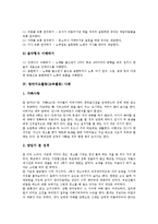 독서지도,방과후지도활동(교육활동)사례, 새노래지도,왕따지도활동(교육활동)사례, 역할놀이지도,함수지도활동(교육활동)사례, 생활습관지도활동 사례-13