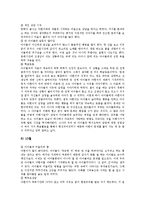 독서지도,방과후지도활동(교육활동)사례, 새노래지도,왕따지도활동(교육활동)사례, 역할놀이지도,함수지도활동(교육활동)사례, 생활습관지도활동 사례-16