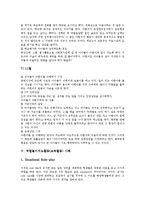 독서지도,방과후지도활동(교육활동)사례, 새노래지도,왕따지도활동(교육활동)사례, 역할놀이지도,함수지도활동(교육활동)사례, 생활습관지도활동 사례-17