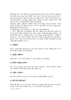 독서지도,방과후지도활동(교육활동)사례, 새노래지도,왕따지도활동(교육활동)사례, 역할놀이지도,함수지도활동(교육활동)사례, 생활습관지도활동 사례-20