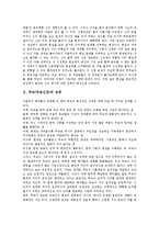 무속(무속신앙)성격, 무속(무속신앙)윤리관, 무속(무속신앙)범위,원형, 무속(무속신앙)제문제, 무속(무속신앙)과 무속적 사고,외래종교,시사점-3
